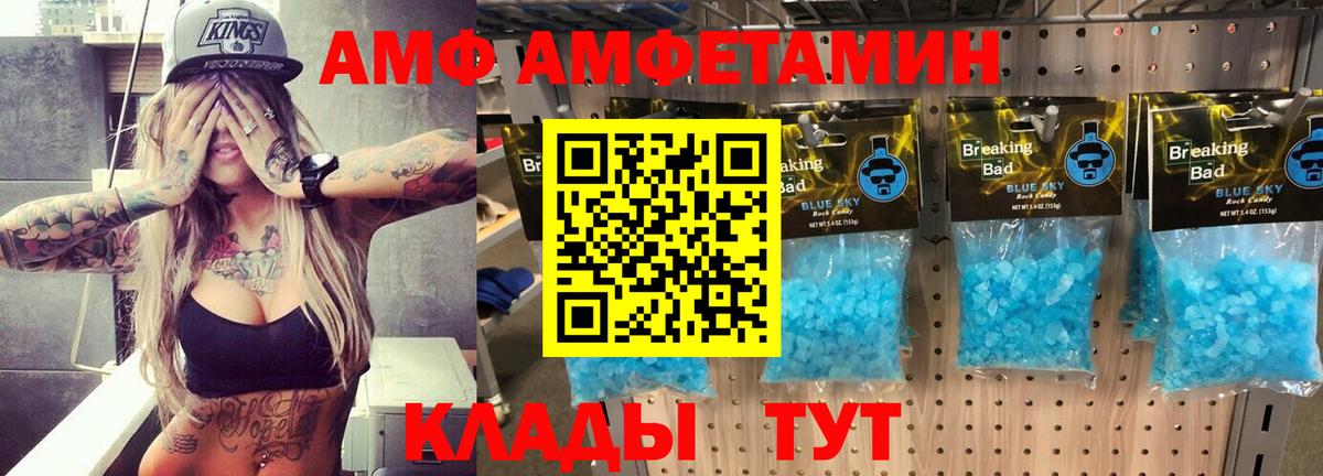 АМФЕТАМИН 97% Канаш