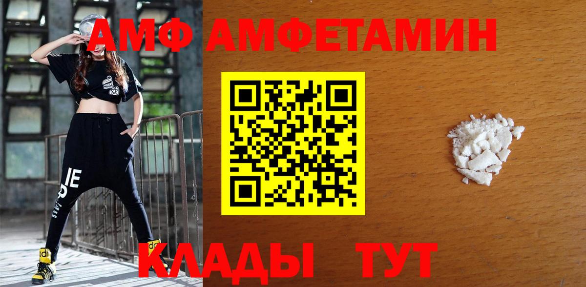 АМФЕТАМИН Канаш