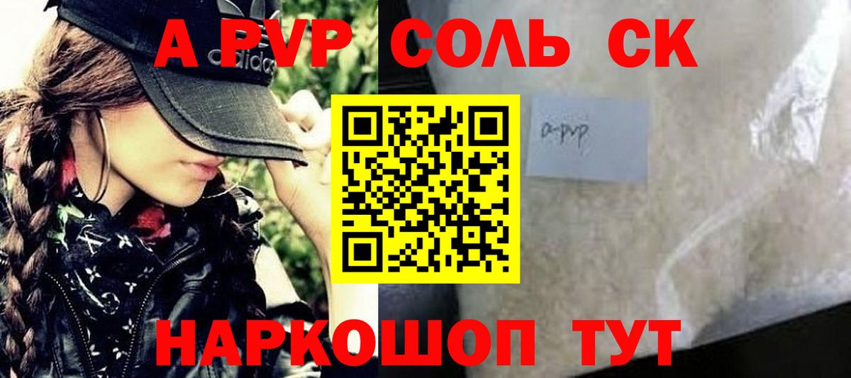 Alpha-PVP крисы CK  Альфа ПВП кристаллы  Вход с VPN  Alfa_PVP  Канаш 