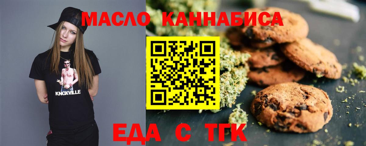 Cannafood марихуана Канаш