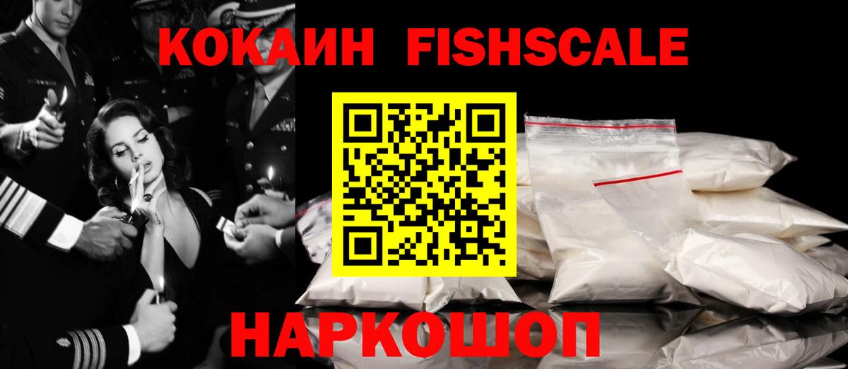 КОКАИН Columbia  Кокаин 97%  Cocaine  Вход с VPN  Канаш 