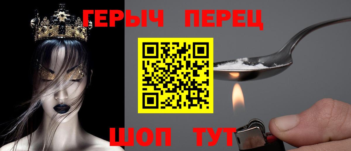 ГЕРОИН VHQ Канаш