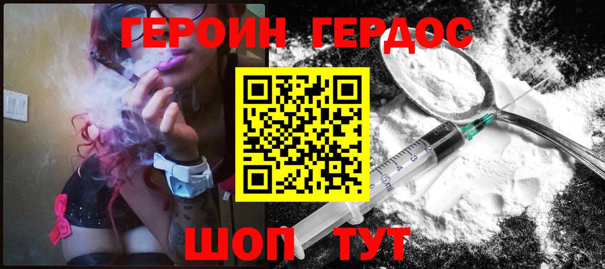 Канаш  Героин хмурый  Вход с VPN 
