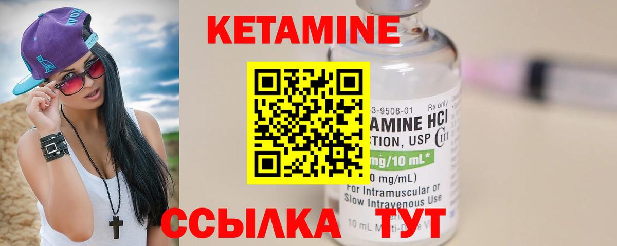 Кетамин ketamine  Вход с VPN  КЕТАМИН VHQ  Канаш 