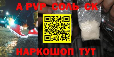 соль ск Заводоуковск