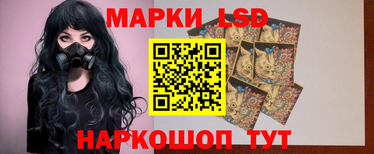 Лсд 25 экстази ecstasy  ЛСД экстази  Канаш  Вход с VPN  LSD-25 экстази кислота 