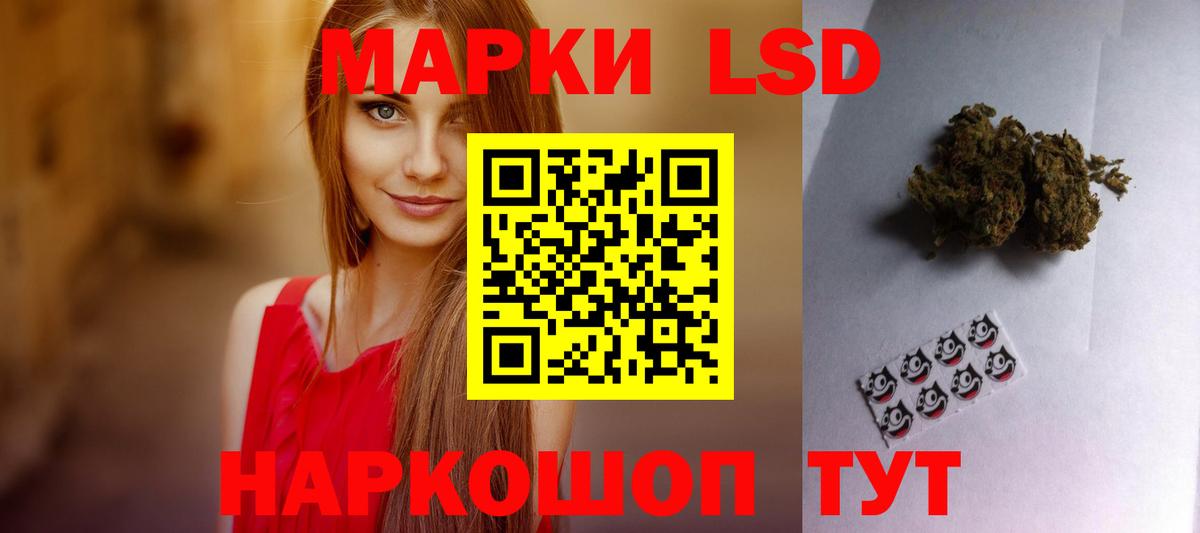 Лсд 25 экстази кислота Канаш