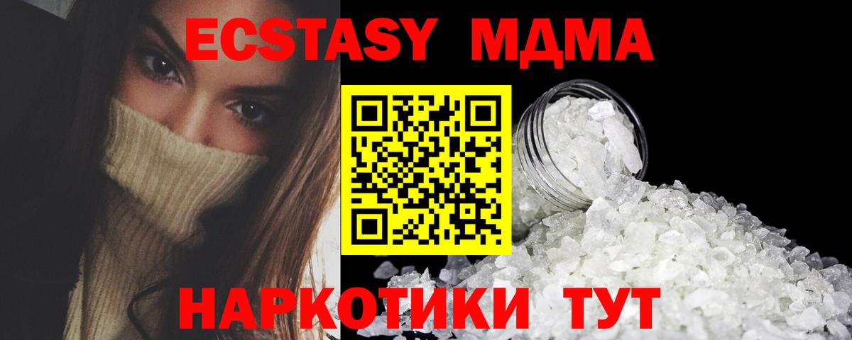 MDMA Molly Канаш
