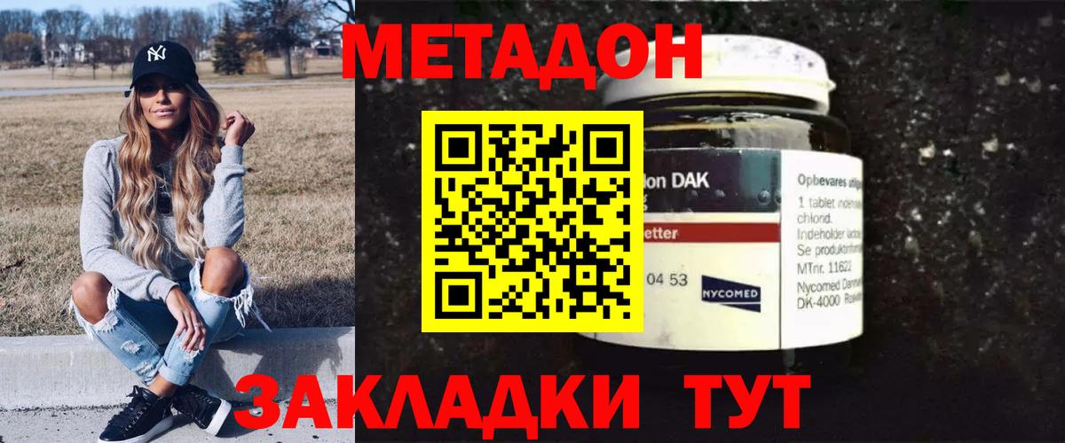 МЕТАДОН кристалл  Вход с VPN  Метадон кристалл  Канаш 