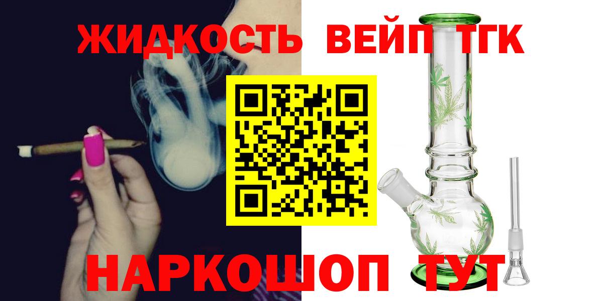 ТГК вейп с тгк Канаш
