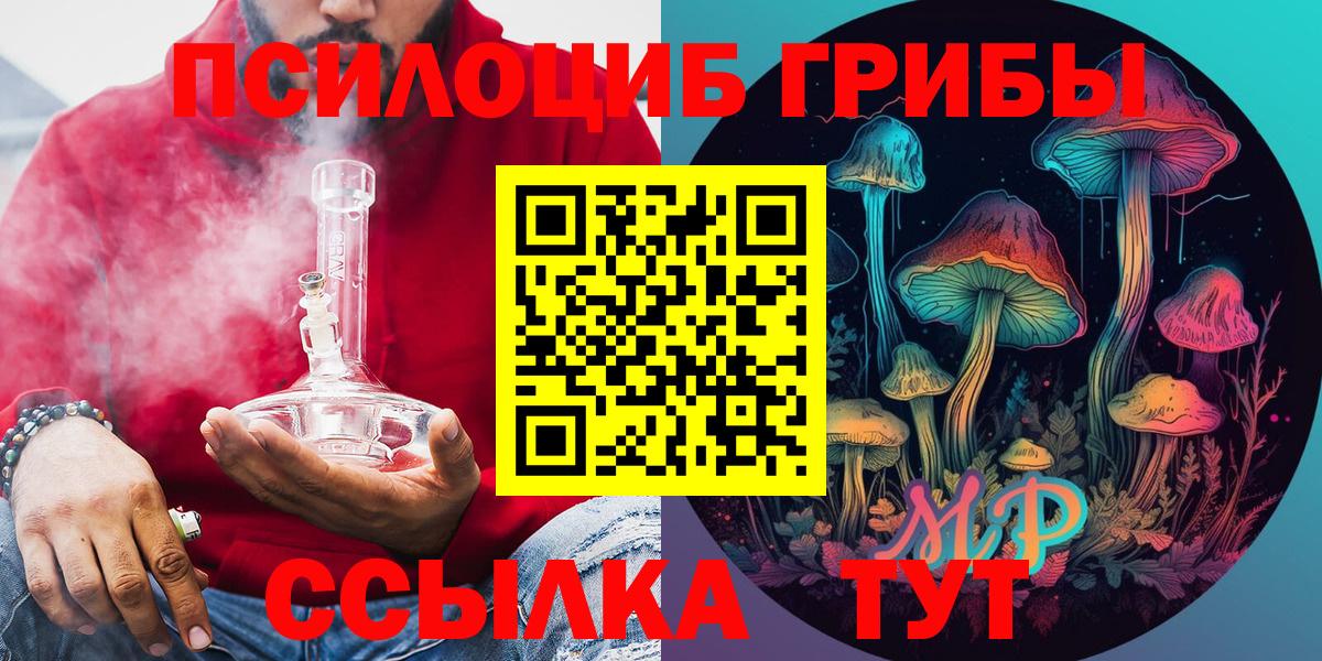 Галлюциногенные грибы мицелий  Вход с VPN  Канаш 